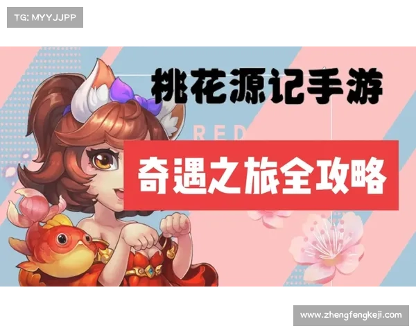 桃花源记主线任务攻略—桃花源记成就攻略:桃花源记:寻梦仙境,探秘世外桃源 桃花源记主线任务攻略—桃花源记成就攻略:桃花源记:寻梦仙境,探秘世外桃源