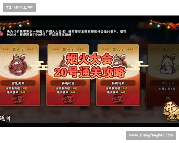 火影手游攻略 火影手游攻略