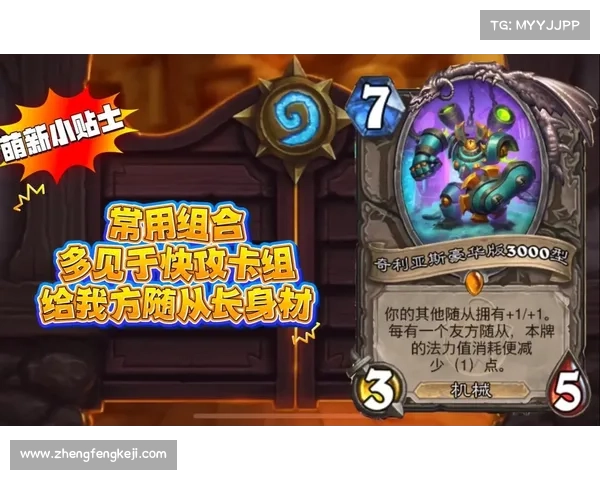 炉石教授进阶攻略:从萌新到传说 炉石教授进阶攻略:从萌新到传说
