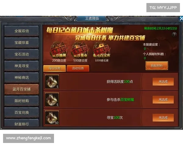 王者传奇正版手游:荣耀征途,王者降临 王者传奇正版手游:荣耀征途,王者降临