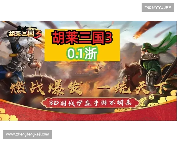 胡来三国:技能增加为核心 胡来三国:技能增加为核心