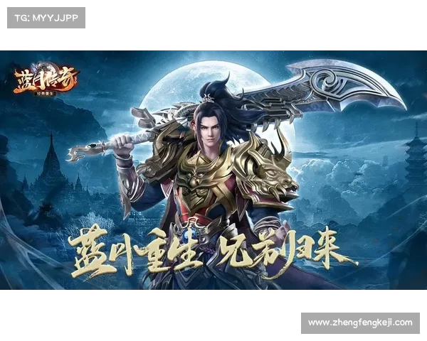 蓝月传奇转生秘诀:涅槃重生的极致攻略 蓝月传奇转生秘诀:涅槃重生的极致攻略