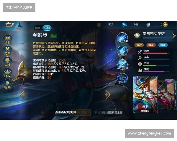 鬼泣:佐罗技能探秘 鬼泣:佐罗技能探秘