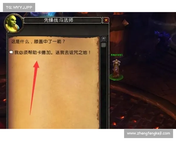 魔兽世界NPC名字变大攻略:提升游戏体验,让NPC成为焦点 魔兽世界NPC名字变大攻略:提升游戏体验,让NPC成为焦点