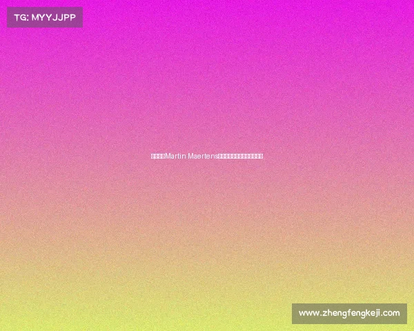 德国猛将Martin Maertens问鼎首届奥林匹克电竞系列赛